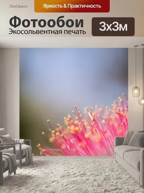 Фотообои Сад