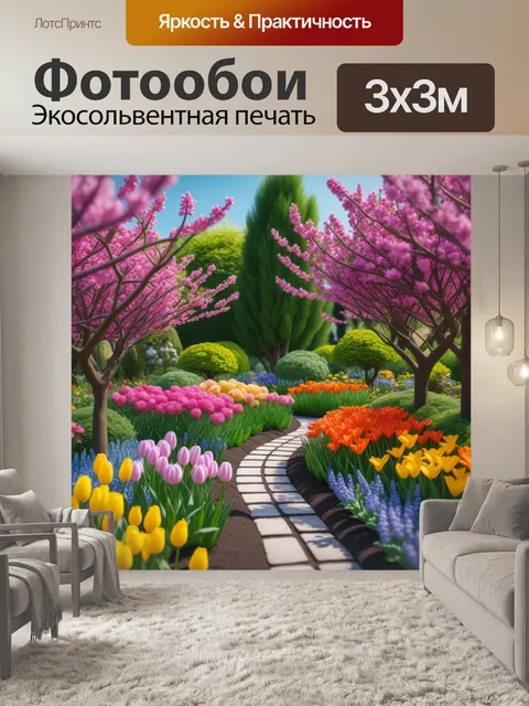 Фотообои цветущий сад весной