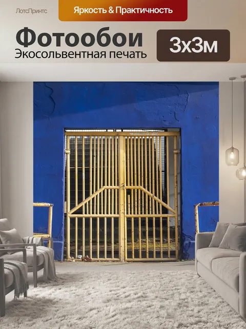 Фотообои Стадион