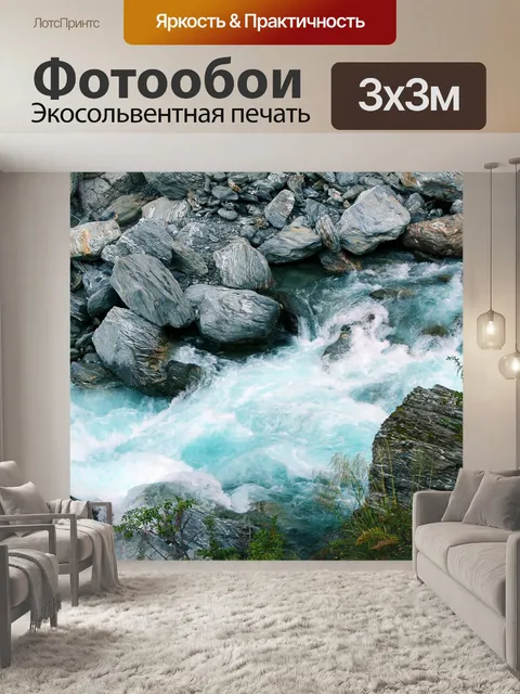Фотообои Водопад
