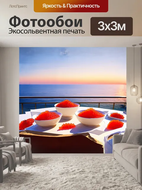 Фотообои роскошный ужин на террасе с ярко-красной икрой, разложенной по элегантным кремовым чашкам