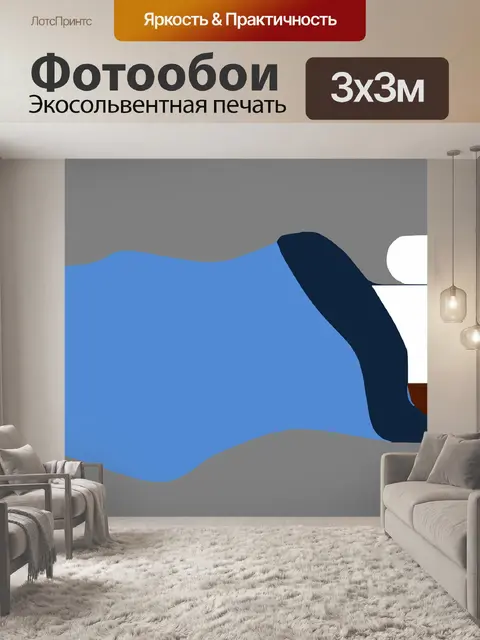 Фотообои Спальная комната