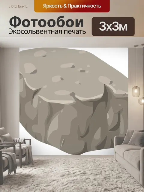 Фотообои Горные породы
