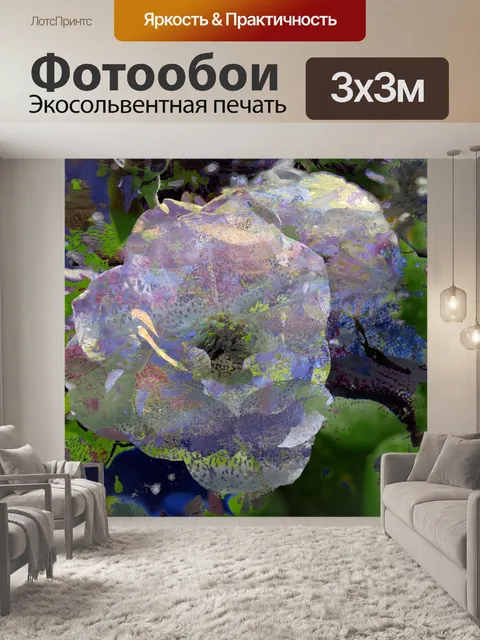 Фотообои Абстрактное искусство