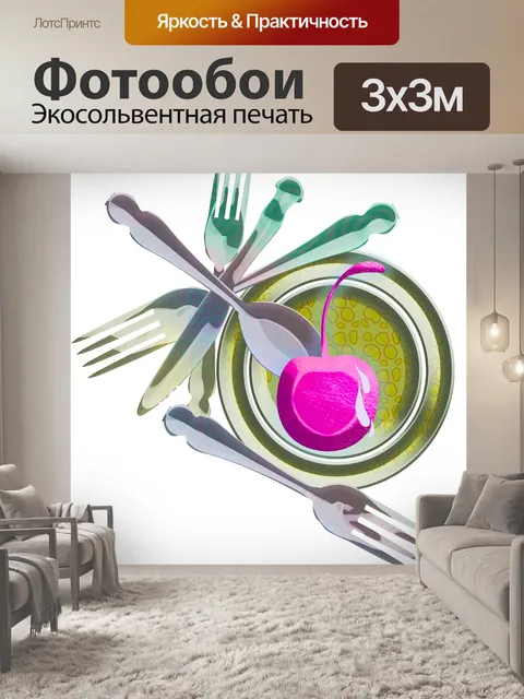 Фотообои Еда
