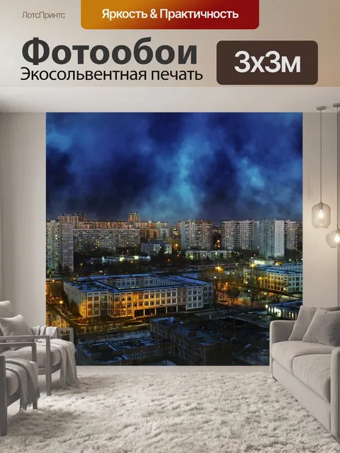 Фотообои Солнцево