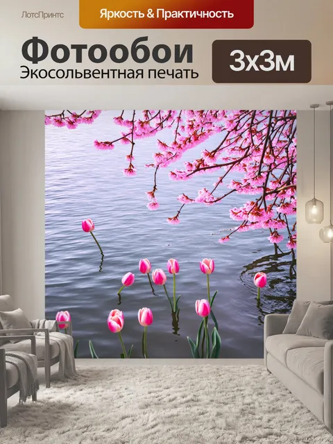 Фотообои Весной, в солнечный день, на поверхности спокойной воды, множество розовых тюльпанов, среди ветвей сакуры с…