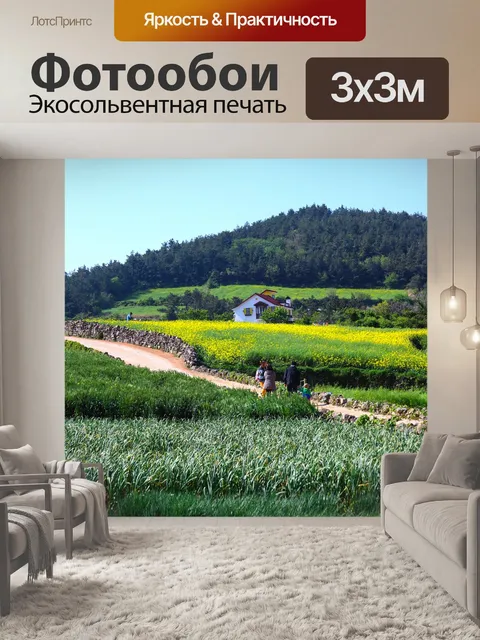 Фотообои Пейзажи