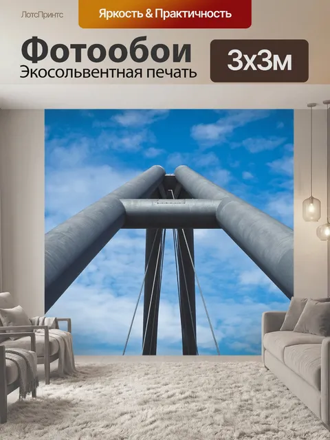 Фотообои Архитектура