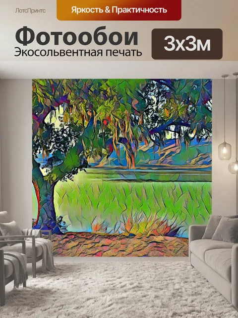 Фотообои Художественный Пейзаж Озеро