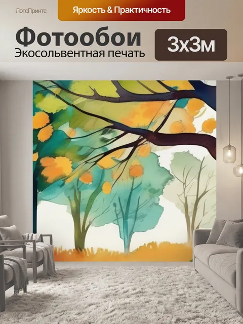 Фотообои дерево постер