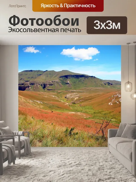 Фотообои красный трава на склоне горы