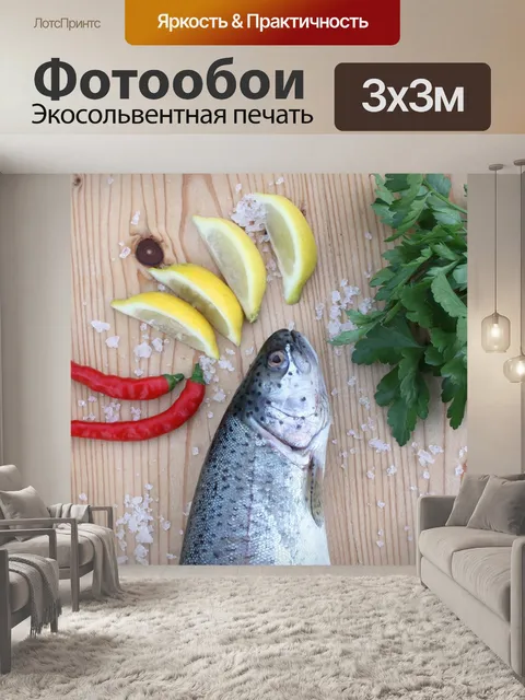 Фотообои Еда