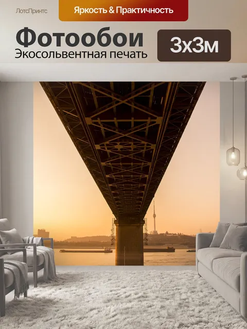 Фотообои Мост