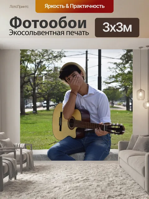 Фотообои Музыка