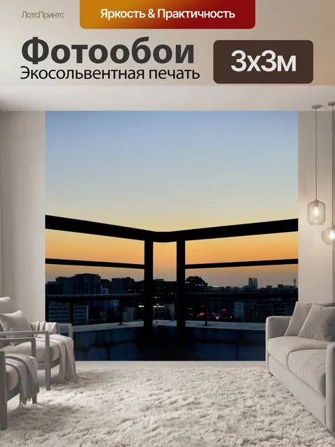 Фотообои Пекин