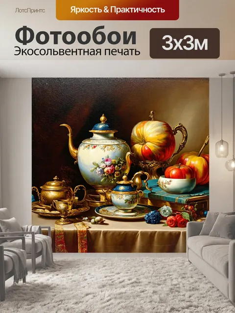 Фотообои винтаж с натюрмортами старинных предметов искусства, выполненными в технике коллажа и смешанной техники