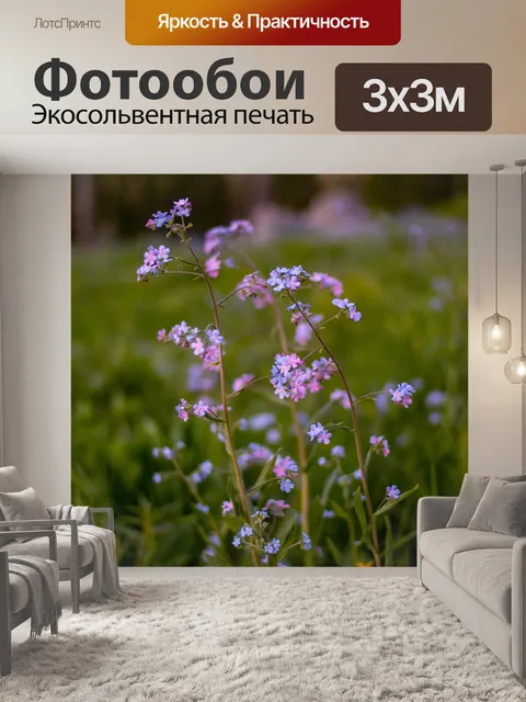 Фотообои Цветы