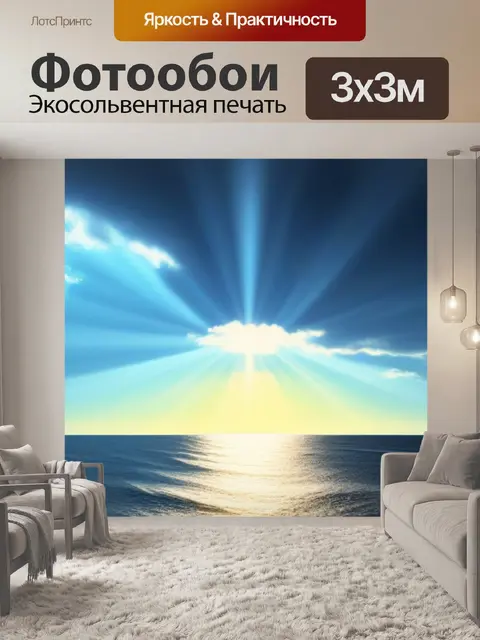 Фотообои скандинавский морской пейзаж с скатами