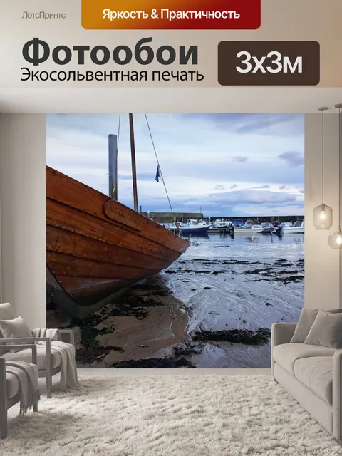Фотообои Воды