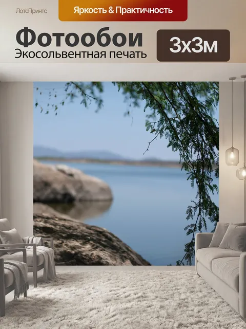 Фотообои Камень