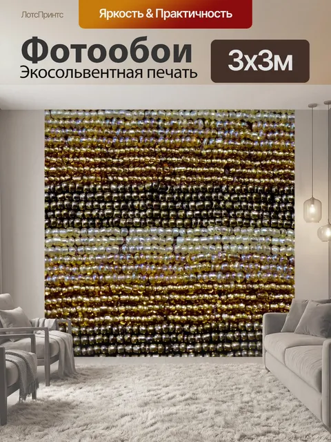 Фотообои Золото бисера Текстура