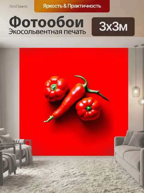 Фотообои стильный дизайн с красными овощами на фоне сочного красного цвета