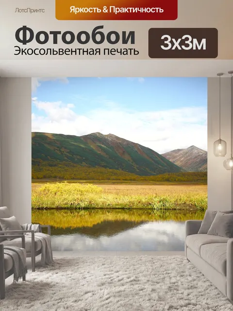 Фотообои Озеро