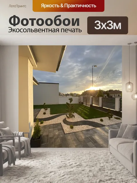 Фотообои Сад