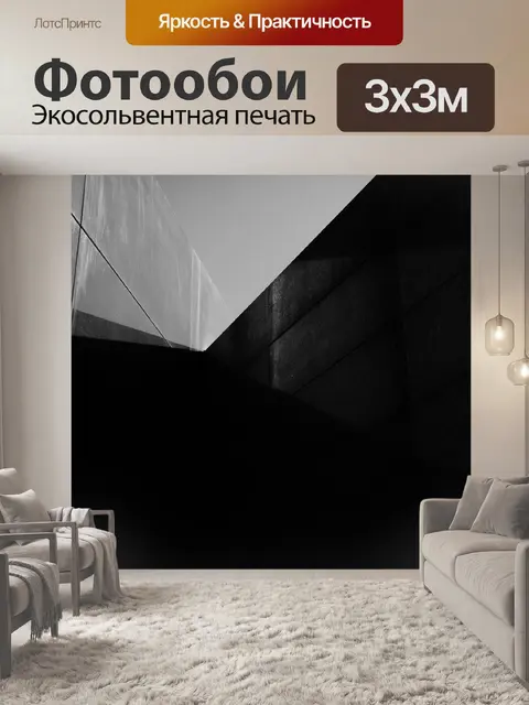 Фотообои Свет