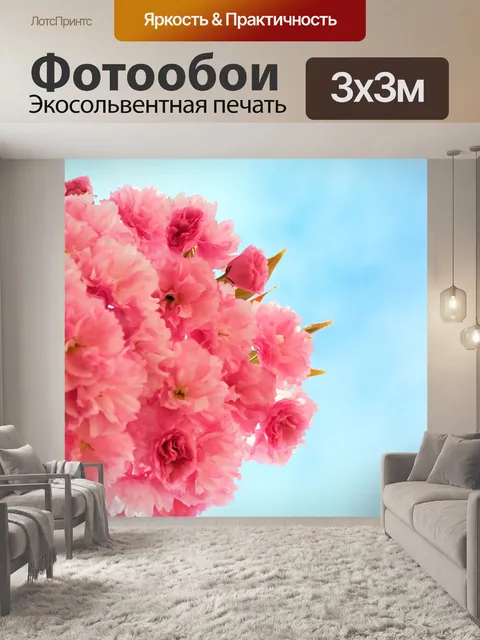 Фотообои Цветы