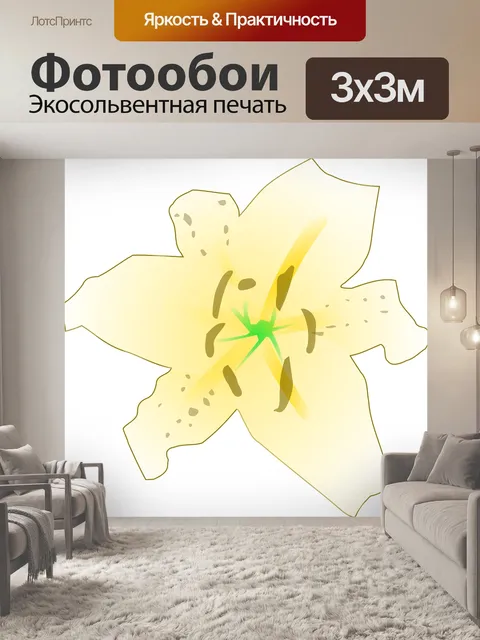 Фотообои Лили