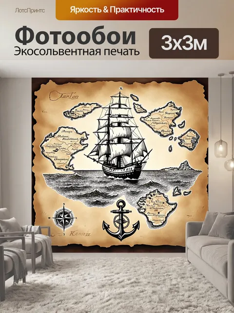 Фотообои мифическая карта с изображением морей и островов, выполненная в технике чернильной иллюстрации