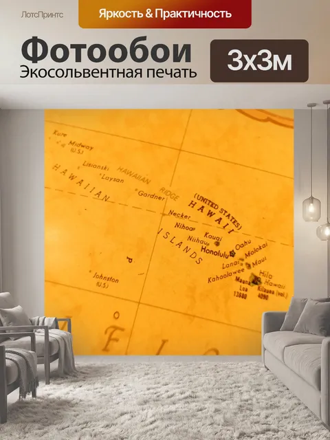 Фотообои Винтаж