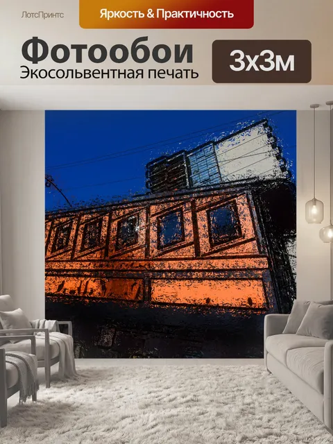 Фотообои Железная дорога Ангелов