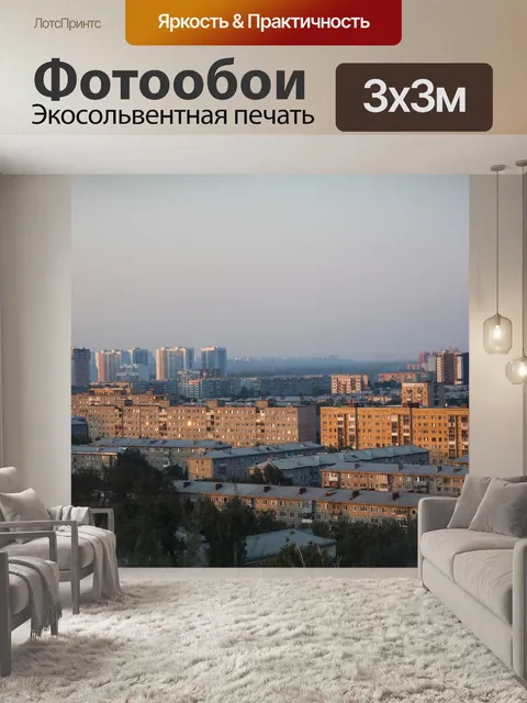 Фотообои Здания
