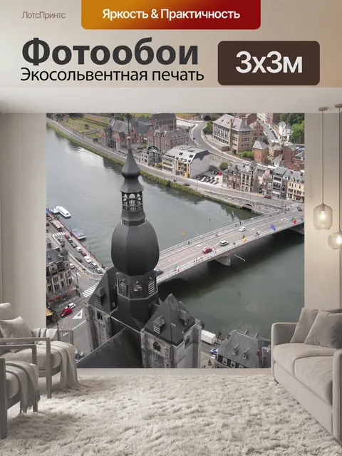 Фотообои Город