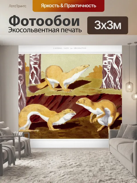 Фотообои Куница хорек искусство винтаж