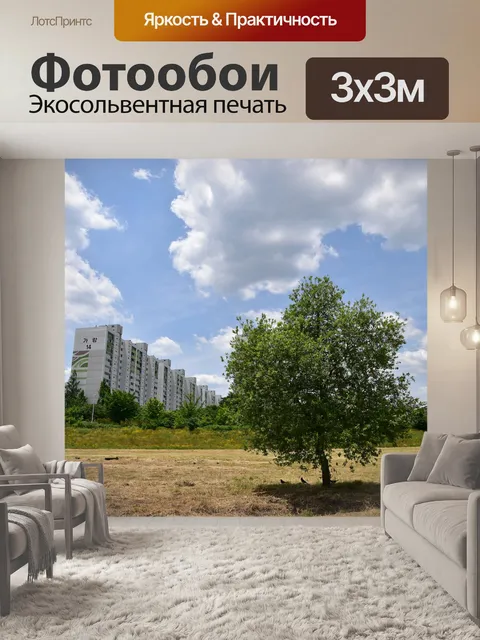 Фотообои Дерево