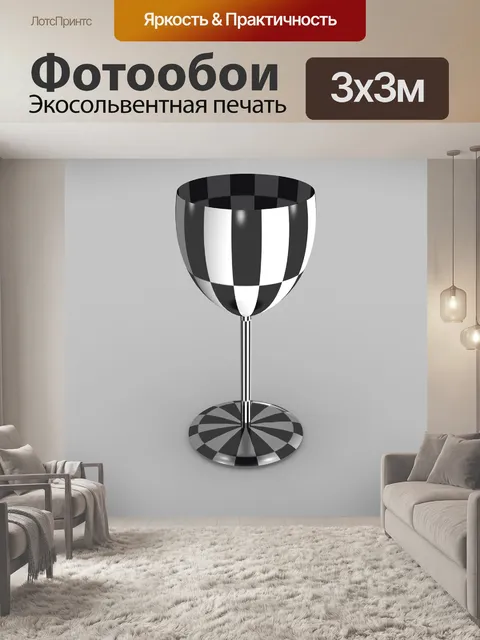 Фотообои Чаша