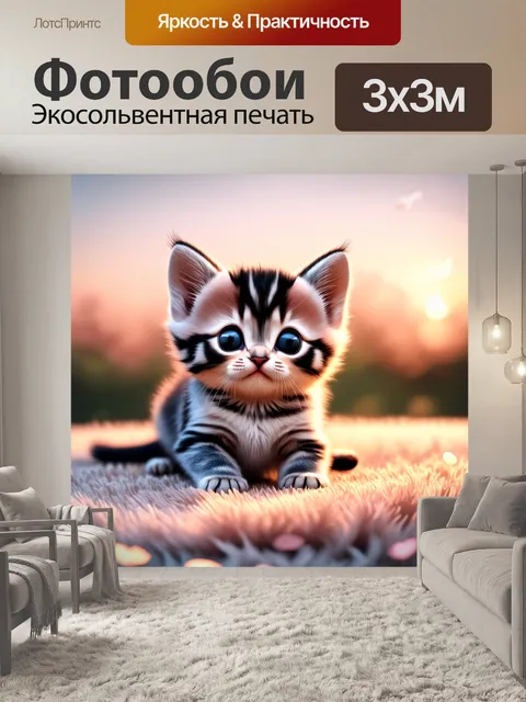 Фотообои в тёплом свете заката