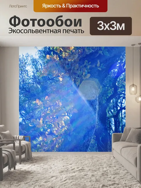 Фотообои преломление света на осенних листьях