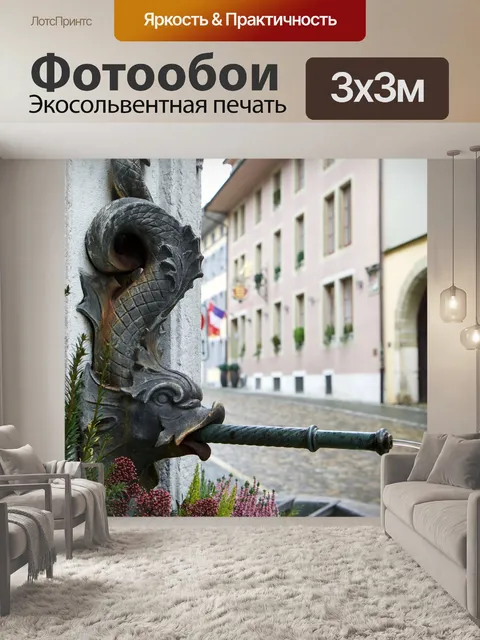 Фотообои Город