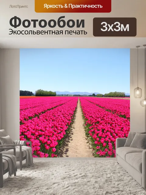 Фотообои Розовый