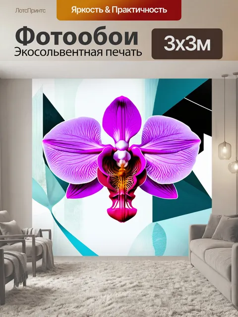 Фотообои символическая композиция