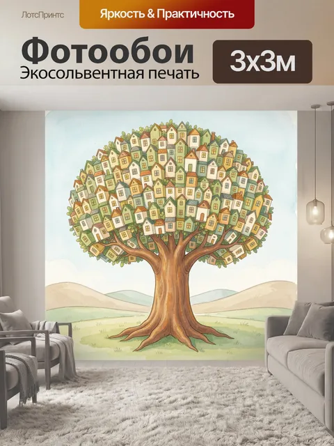 Фотообои Дерево с домиками на кроне