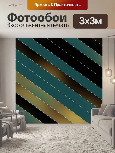 Фотообои градиентные бары 2