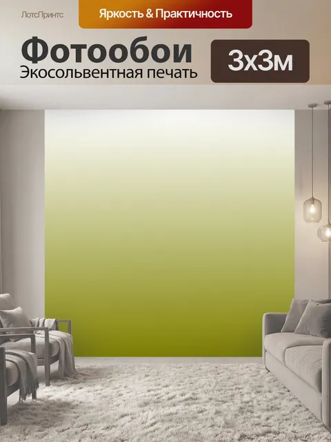Фотообои Оливковое Топ фон градиент