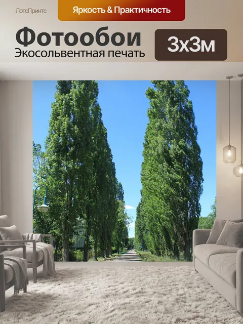 Фотообои Дерево