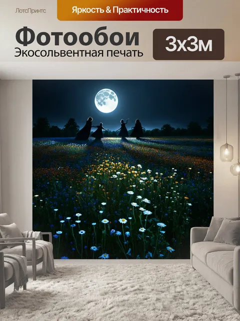 Фотообои природа в стиле тёмное фэнтези